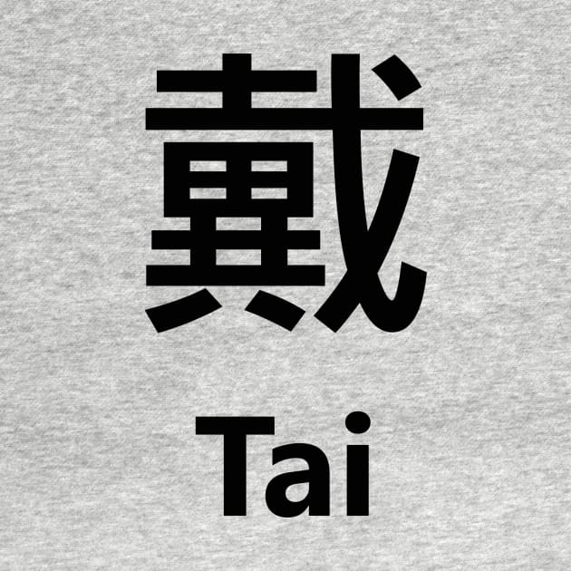 Chinese Surname Tai 戴 by MMDiscover